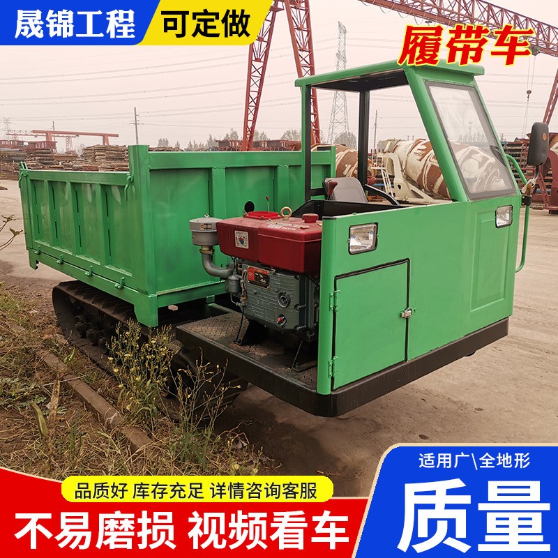 履带运输车 柴油大型大吨位液压自卸钢带工程矿山水田农用运输车图2