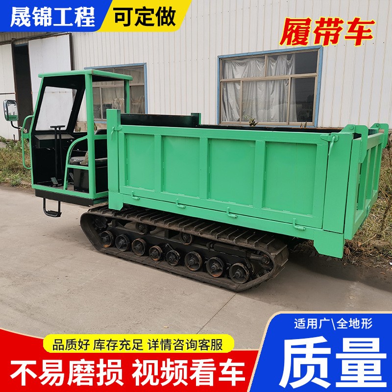 履带运输车 柴油大型大吨位液压自卸钢带工程矿山水田农用运输车图4