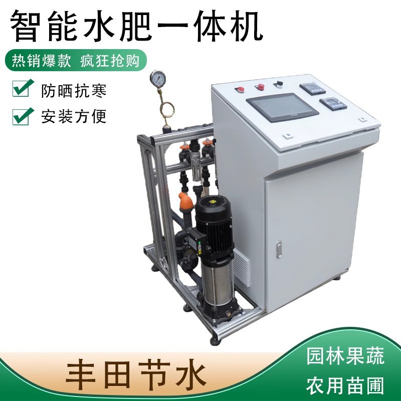 全自动多通道远程控制便携式智能水肥机 智慧农业水肥机图3