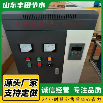 变频控制柜配电柜 农业农田物联网恒压供水变频柜