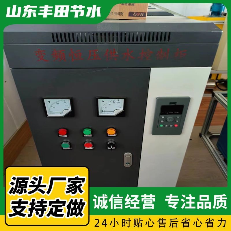 变频控制柜配电柜 农业农田物联网恒压供水变频柜图2