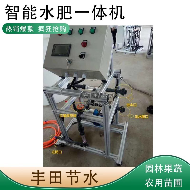 济南莱芜智能水肥一体化机 全自动农业灌溉单多通道物联网施肥图1