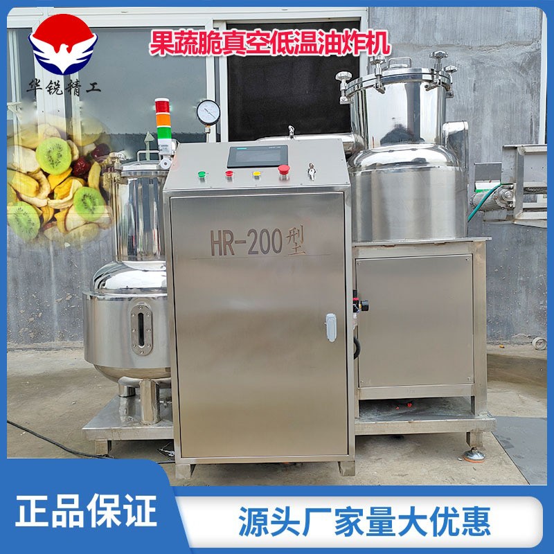 薯片油炸机胡萝卜片真空油炸机器小黄鱼酥低温油炸加工设备现货图4