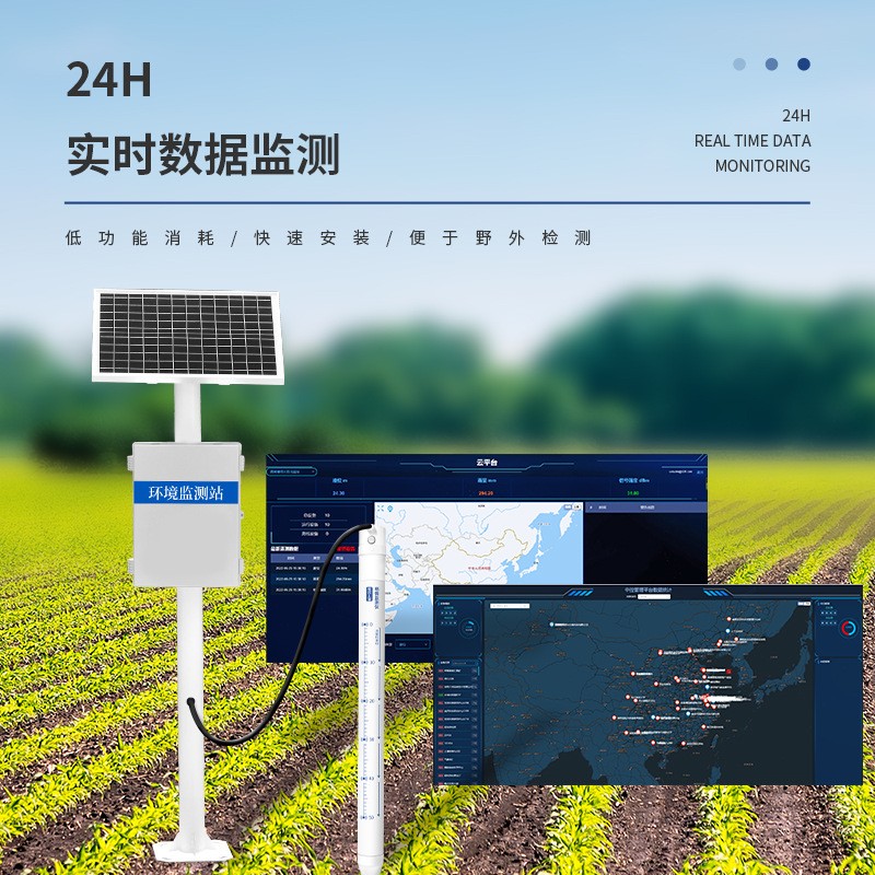 管式土壤墒情监测仪土壤水分温湿度监测系统农田土壤墒情监测站图2