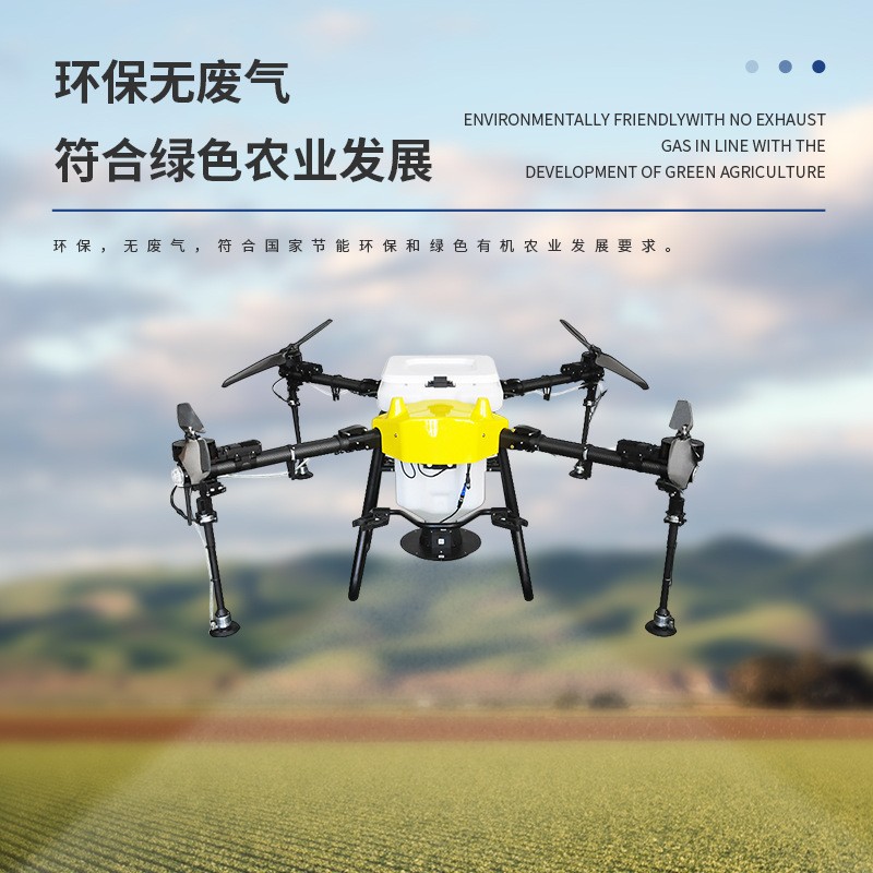 植保无人机无人机打药机六旋翼农用无人机多旋翼植保无人机图2