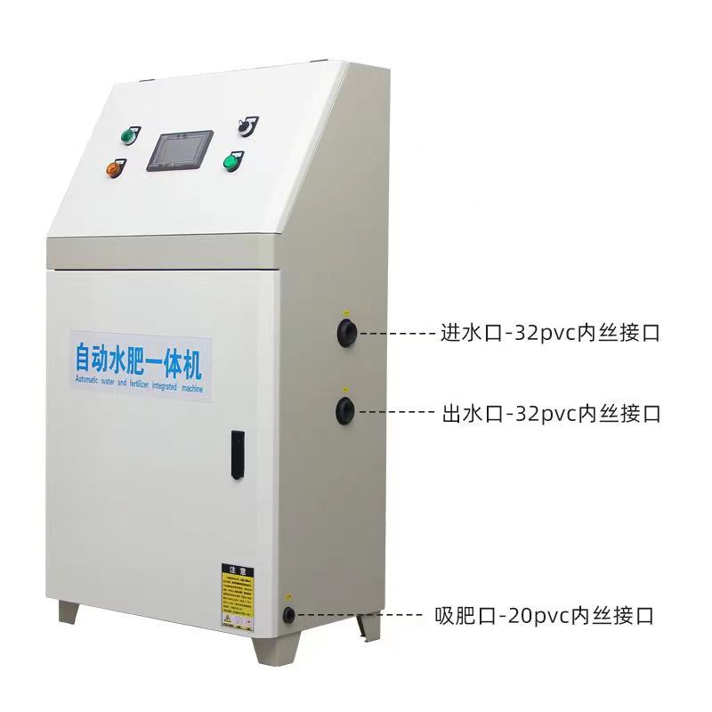 厂家现货智能水肥一体机 手机app款物联网智能灌溉 肥水肥一体机图4