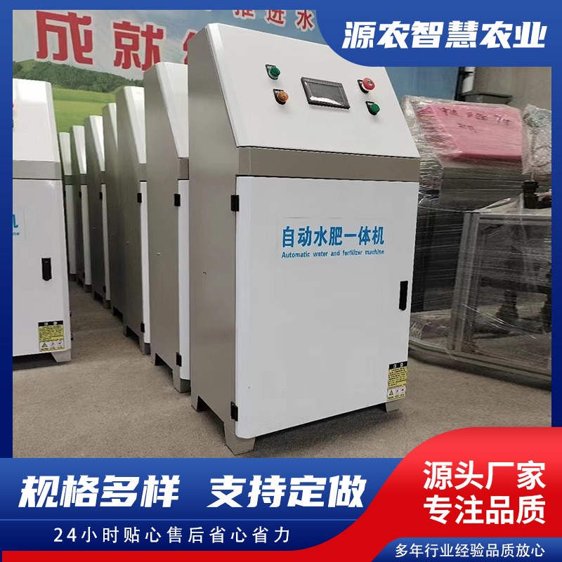 农田大棚灌溉水肥一体化设备全自动果园大棚智能水肥一体机图2