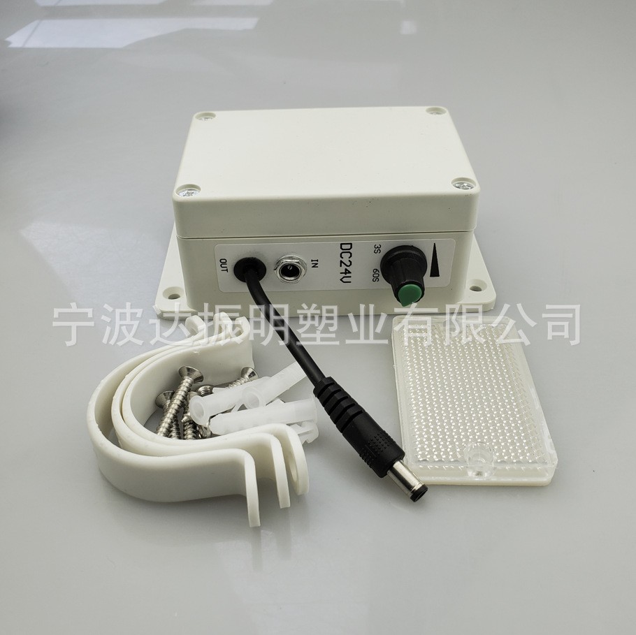 低压雾化冷却降温感应器电源开关 水泵配套反光感应开关