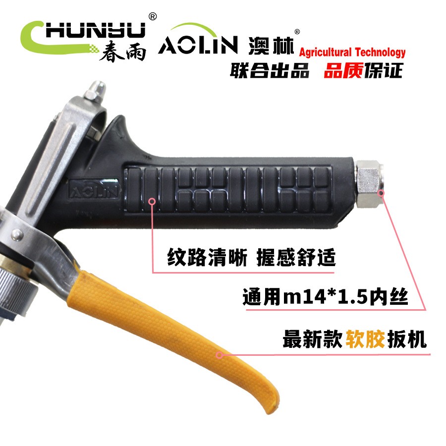 台湾澳林防风罩伸缩农用高压水枪喷头打药喷雾器园林果树雾化手枪图4