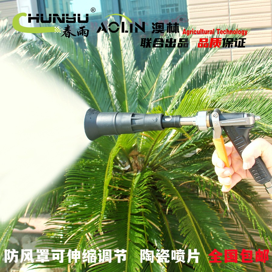 台湾澳林防风罩伸缩农用高压水枪喷头打药喷雾器园林果树雾化手枪图2