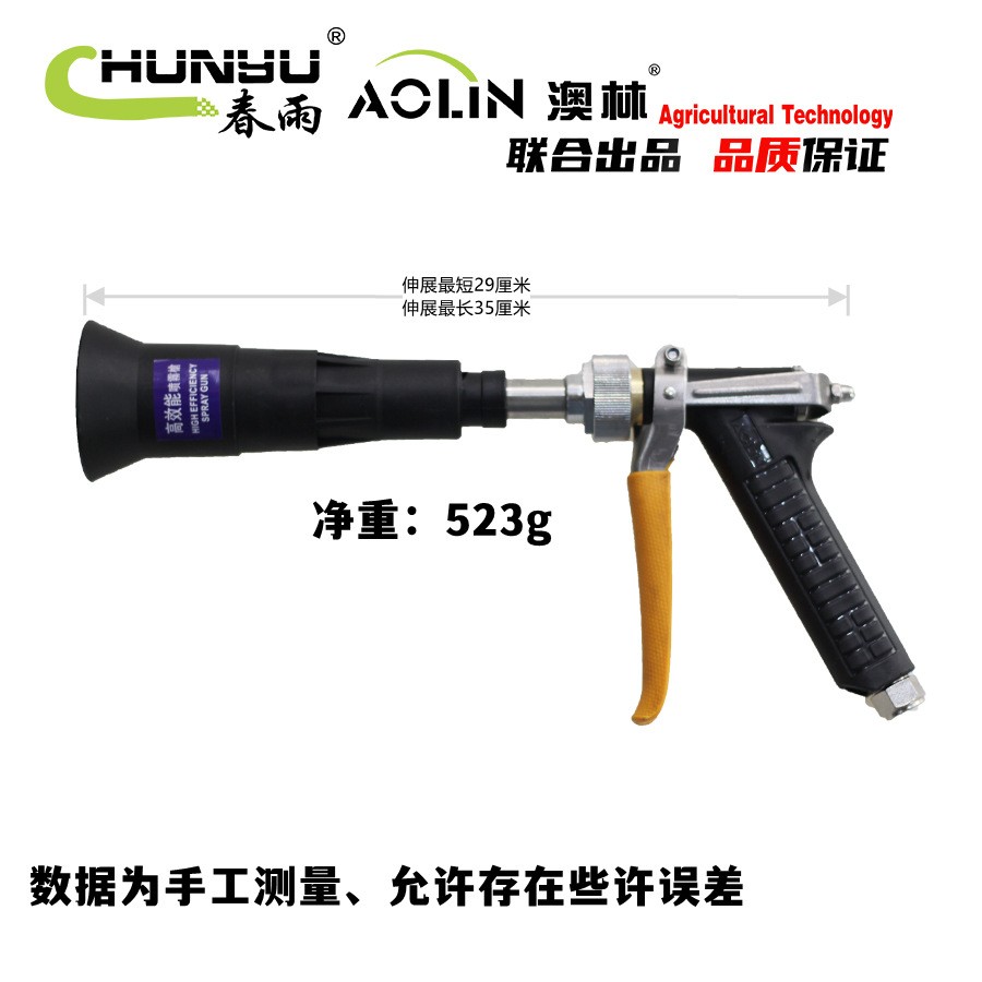 台湾澳林防风罩伸缩农用高压水枪喷头打药喷雾器园林果树雾化手枪图3