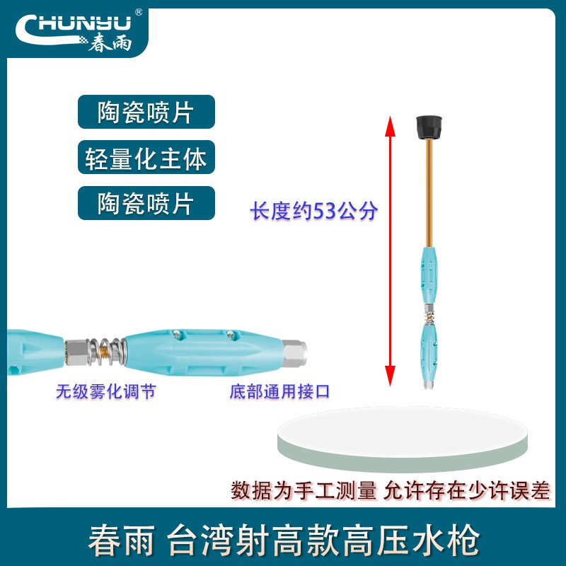 正品春雨农用高压陶瓷水枪喷头杆打农药水雾枪机动喷雾器柱塞泵图2