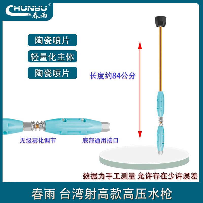 正品春雨农用高压陶瓷水枪喷头杆打农药水雾枪机动喷雾器柱塞泵图3
