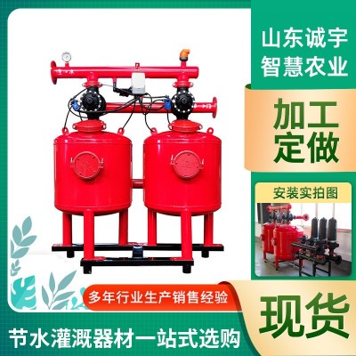砂石过滤器 农用节水灌溉石英砂过滤设备 管式滴灌喷灌