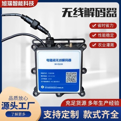 无线LORA控器农业全自动智能灌溉控制智慧物联网无线脉冲电磁阀