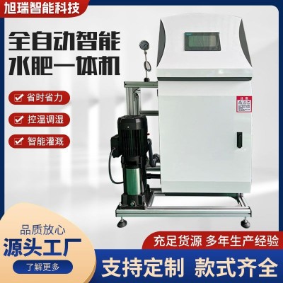 农用水肥一体机 农田果园施肥均匀全自动水肥一体机