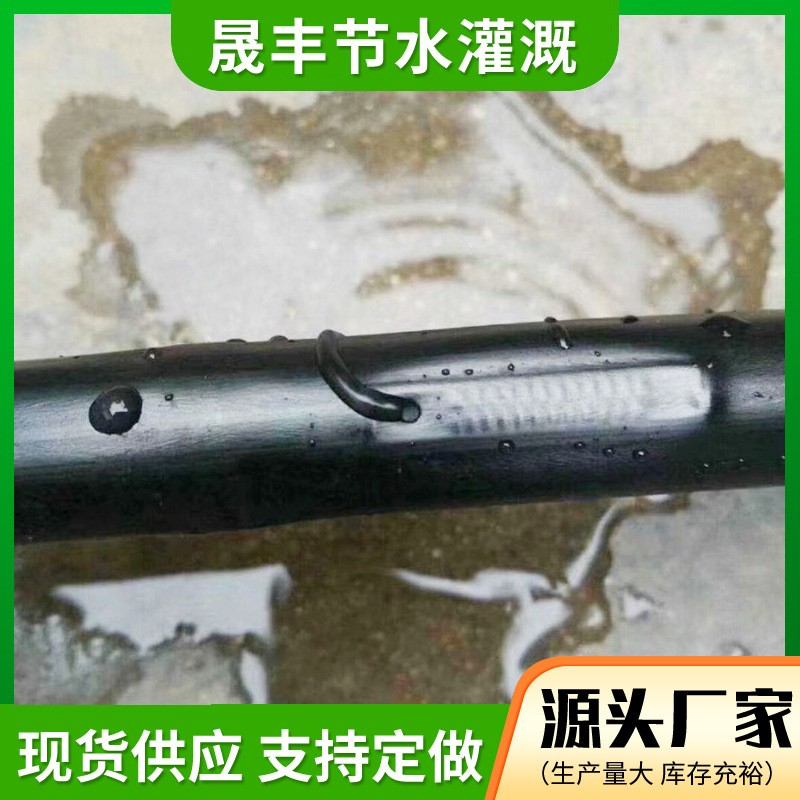 厂家供应 农用滴灌 出水均匀农用膜下贴片式滴灌带