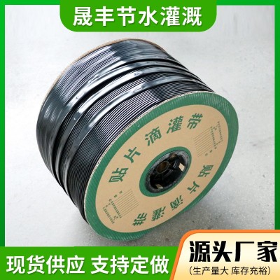 厂家供应 贴片式滴灌带 滴灌均匀大棚园林蔬菜农用贴片式滴灌带
