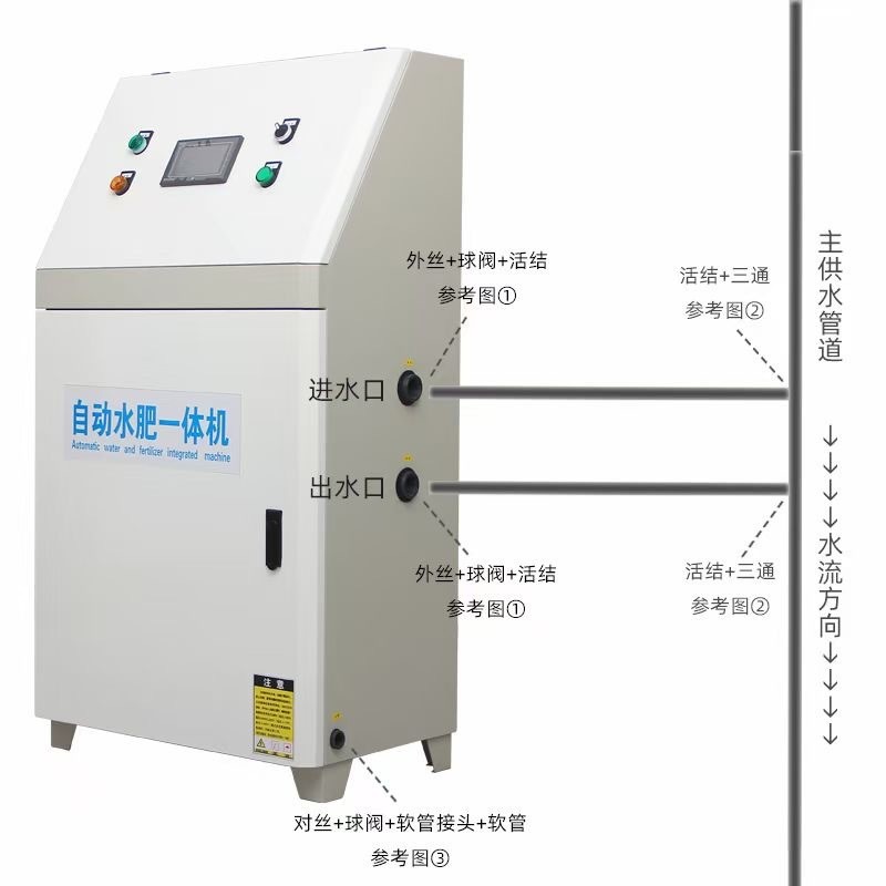 工厂现货供应智能水肥机 节水节肥农田全自动智能控制施肥一体机图5