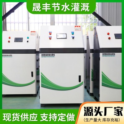 工厂现货供应智能水肥机 节水节肥农田全自动智能控制施肥一体机