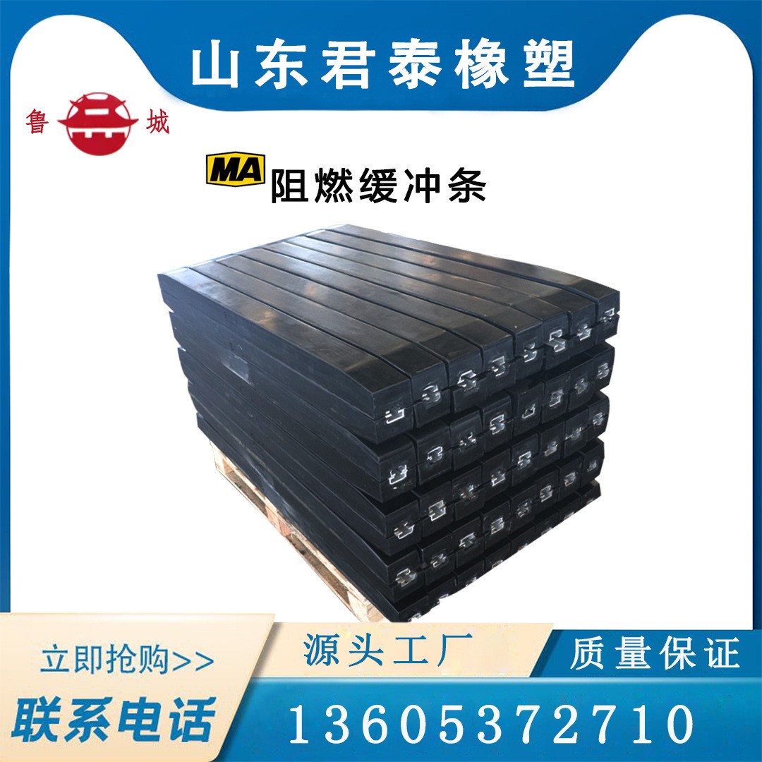 1400*100*75 厂家直销安标阻燃双抗缓冲条 井下阻燃缓冲条
