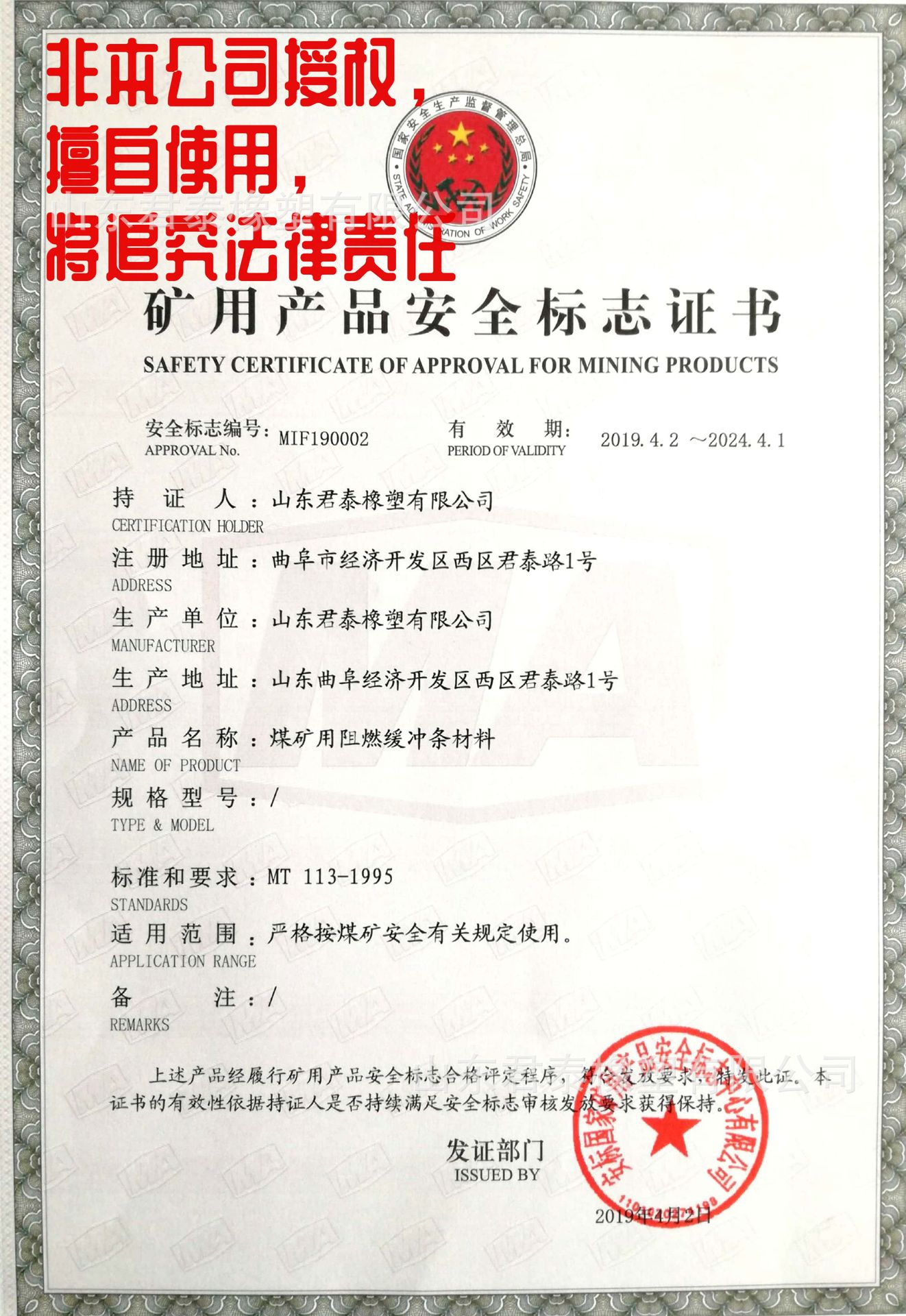 君泰大门_副本3