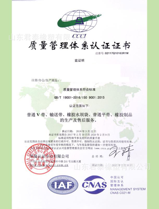 附件1 ISO9001 认证证书