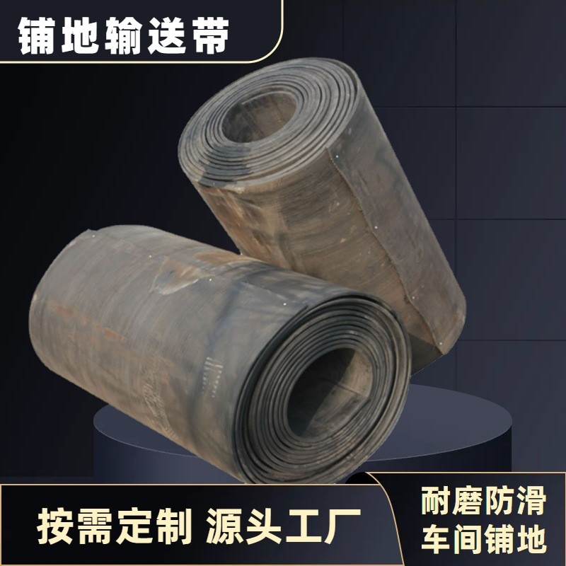 尺寸可剪裁 废旧输送带设备减震橡胶垫皮车间铺地输送带 尼龙边条图2