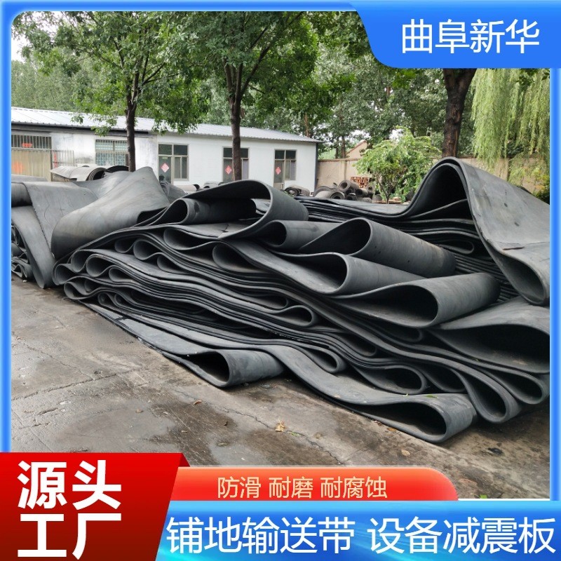 尺寸可剪裁 废旧输送带设备减震橡胶垫皮车间铺地输送带 尼龙边条图1