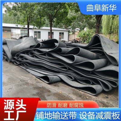 尺寸可剪裁 废旧输送带设备减震橡胶垫皮车间铺地输送带 尼龙边条