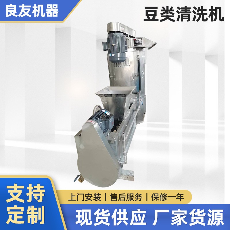 厂家供应豆类清洗机不锈钢洗豆机清洗洗豆机谷物清洗机淘洗设备图2