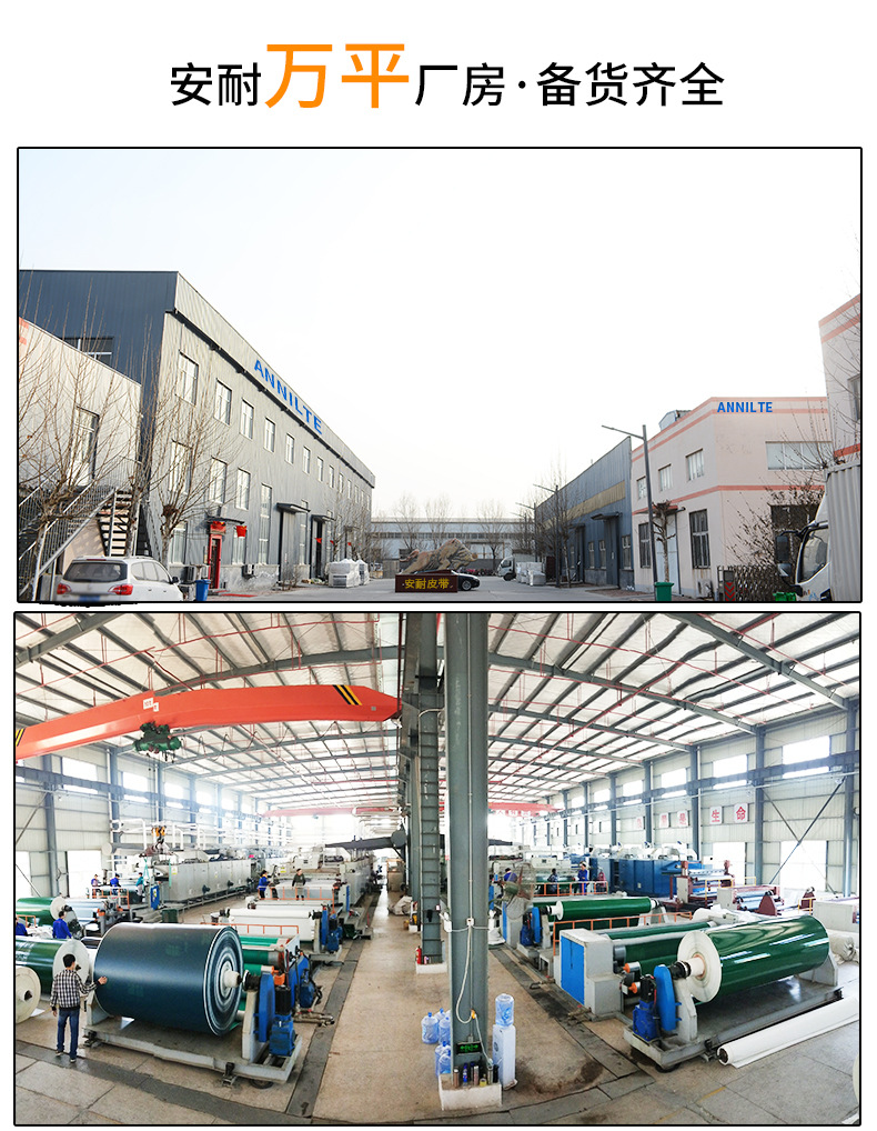 安耐工业传送带厂家花生脱壳机皮带果壳脱皮拌粒机防滑PVC输送带