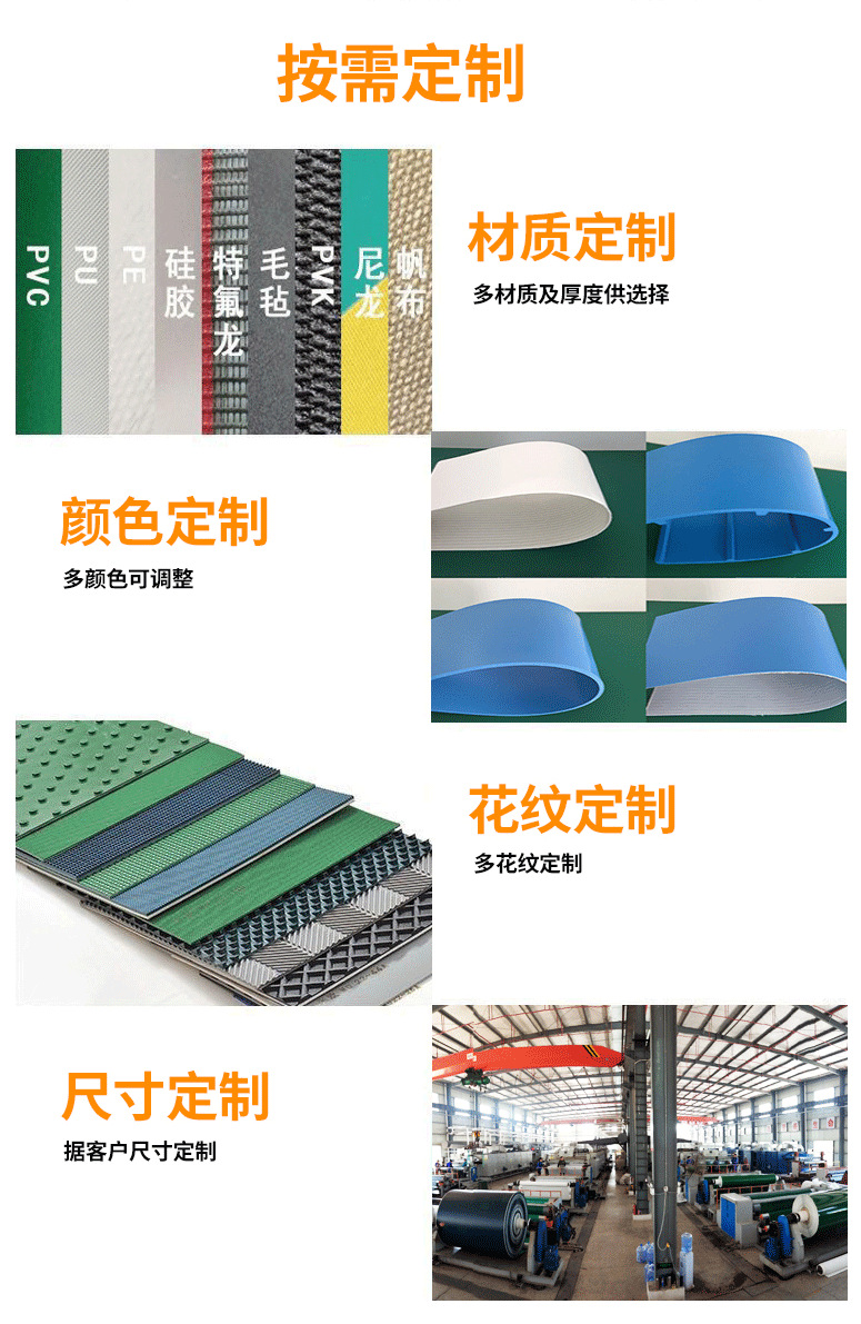 安耐工业传送带厂家花生脱壳机皮带果壳脱皮拌粒机防滑PVC输送带
