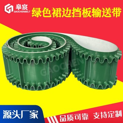 厂家供应 绿色PVC裙边挡板输送带 爬坡生物质颗粒提升机传送带