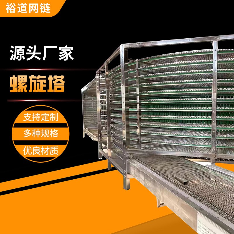 厂家直供螺旋冷却输送耐高温流水线输送机螺旋塔输送机图2