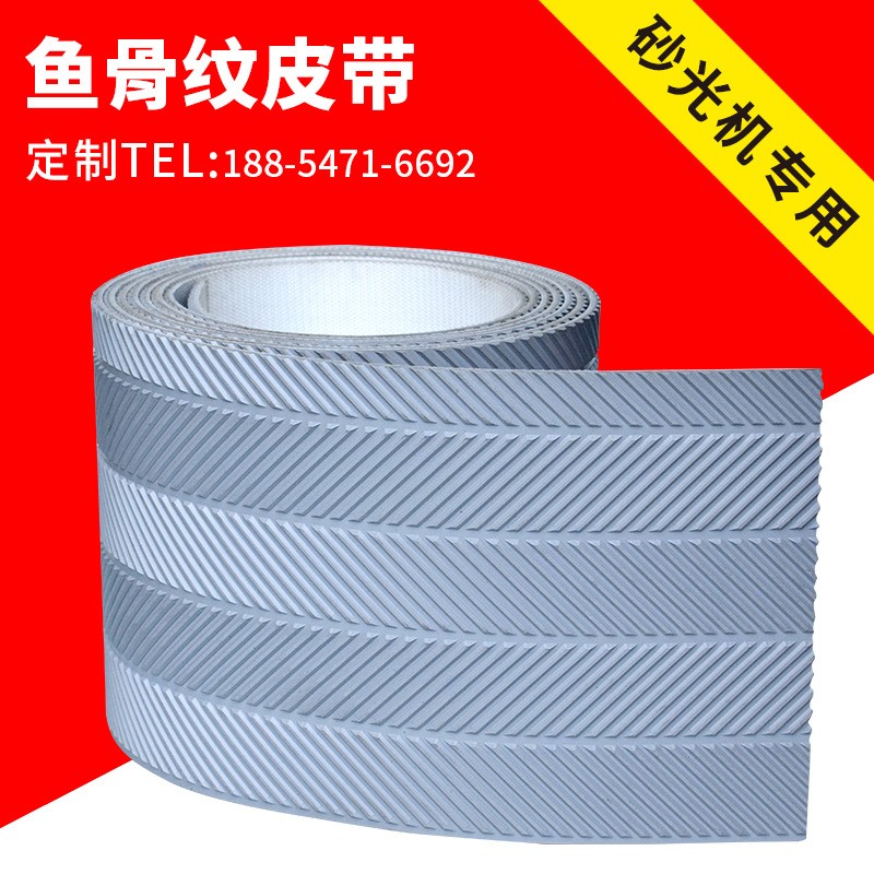 木材PVC输送带黑色墨绿菱形格一字纹鱼骨纹草带平面砂光机传送带图3