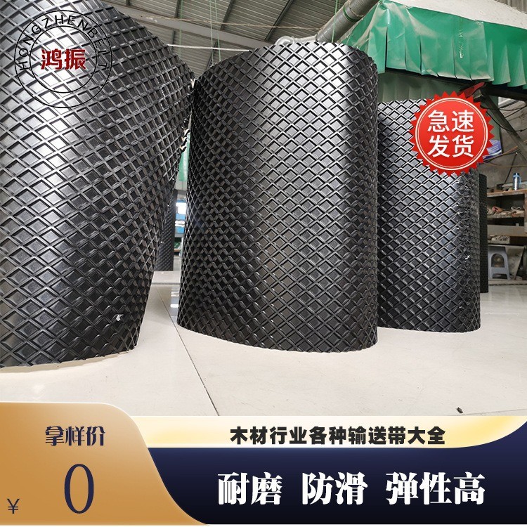 木材PVC输送带黑色墨绿菱形格一字纹鱼骨纹草带平面砂光机传送带