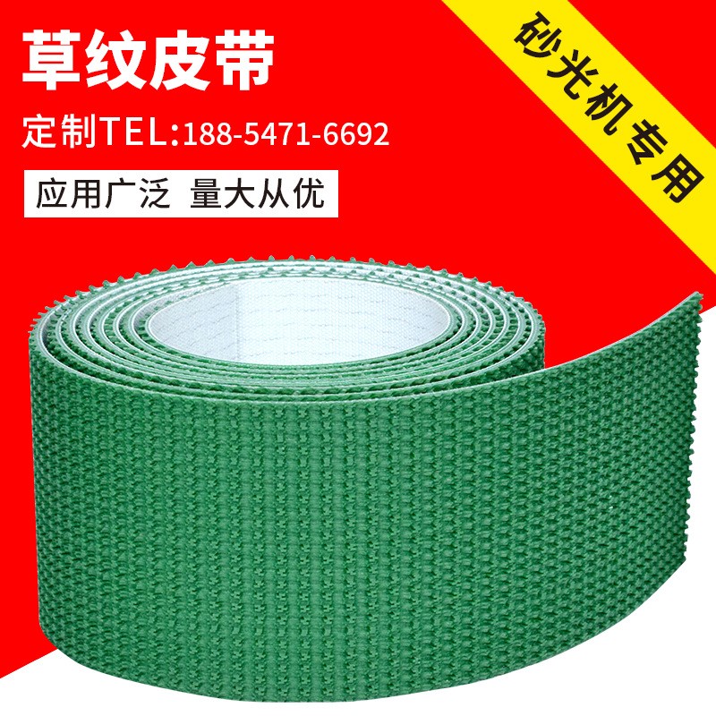 木材PVC输送带黑色墨绿菱形格一字纹鱼骨纹草带平面砂光机传送带图4