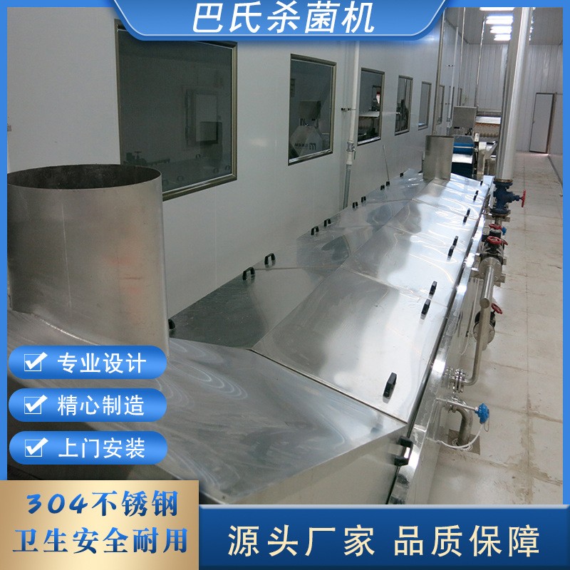 全自动水浴式巴氏杀菌流水线酱菜果冻果汁饮料低温巴氏杀菌机图2