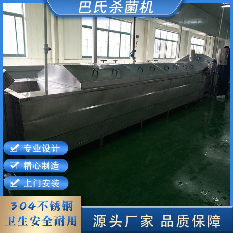 全自动水浴式巴氏杀菌流水线酱菜果冻果汁饮料低温巴氏杀菌机图4