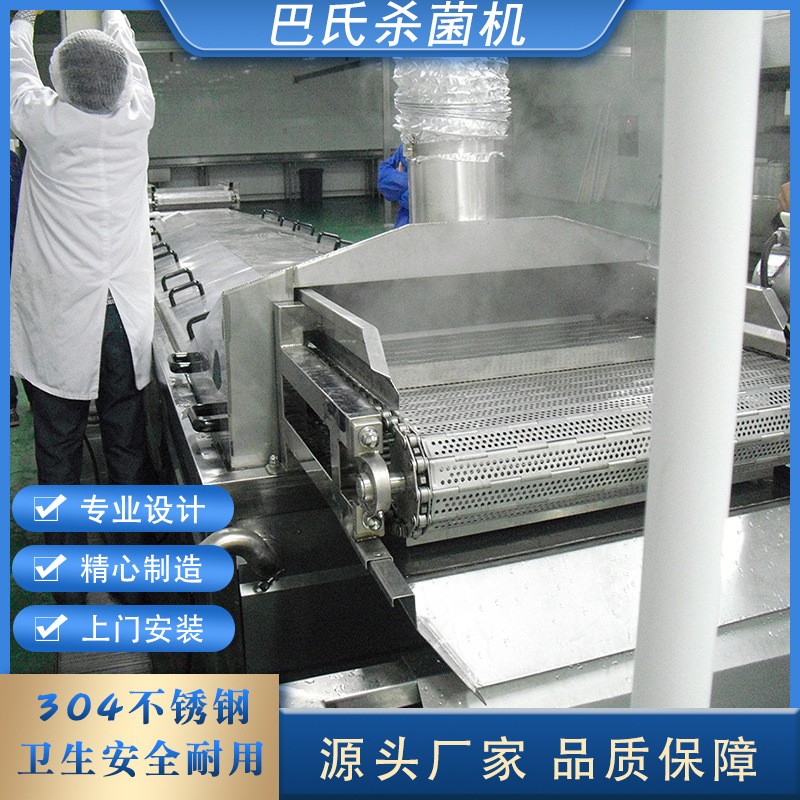 连续式食品低温杀菌流水线 莴笋巴士灭菌机 辣白菜巴氏杀菌设备图2