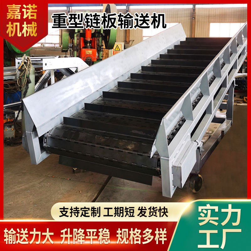 上料机爬坡输送设备链板提升机链板提升机输送机不锈钢链板提升机图4