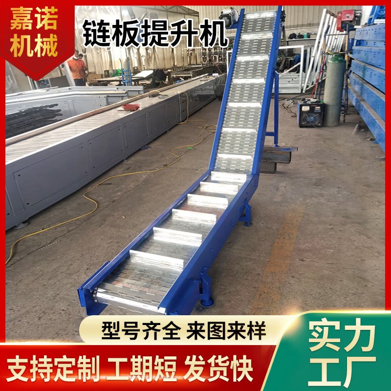 上料机爬坡输送设备链板提升机链板提升机输送机不锈钢链板提升机图3
