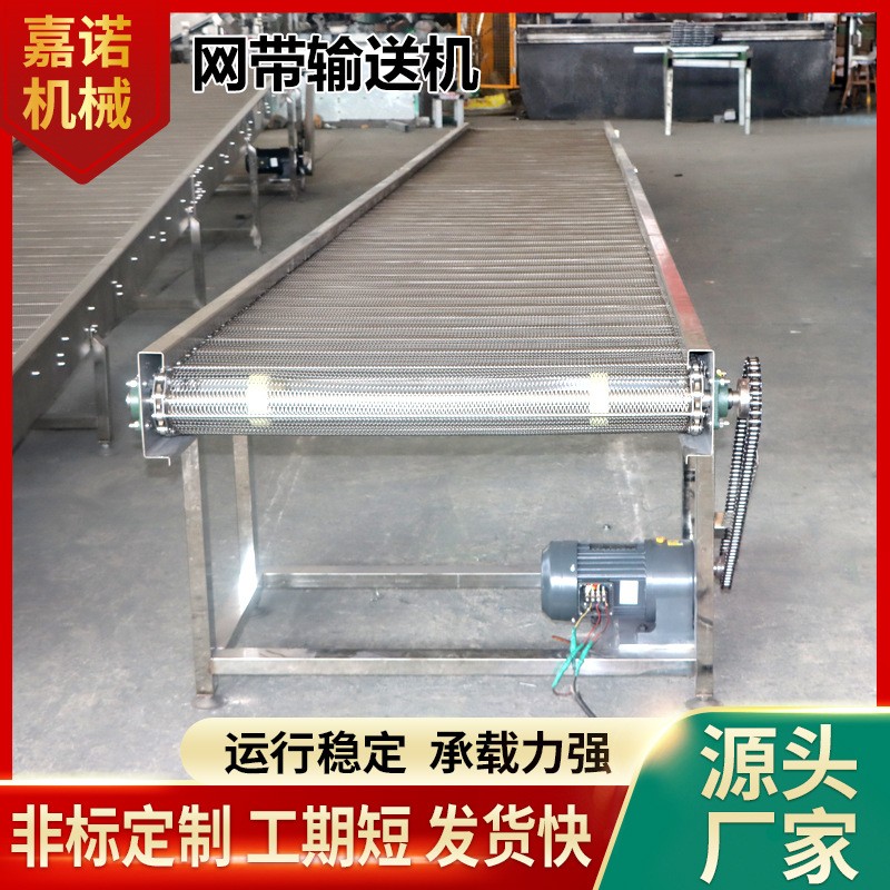 不锈钢网带输送机快递分拣线网带输送机食品速冻烘干网带 输送机