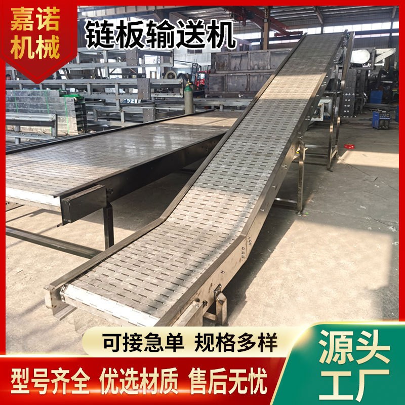 水平式链板输送机清洗茶叶烘干流水线输送机传送机重型链板输送机图3