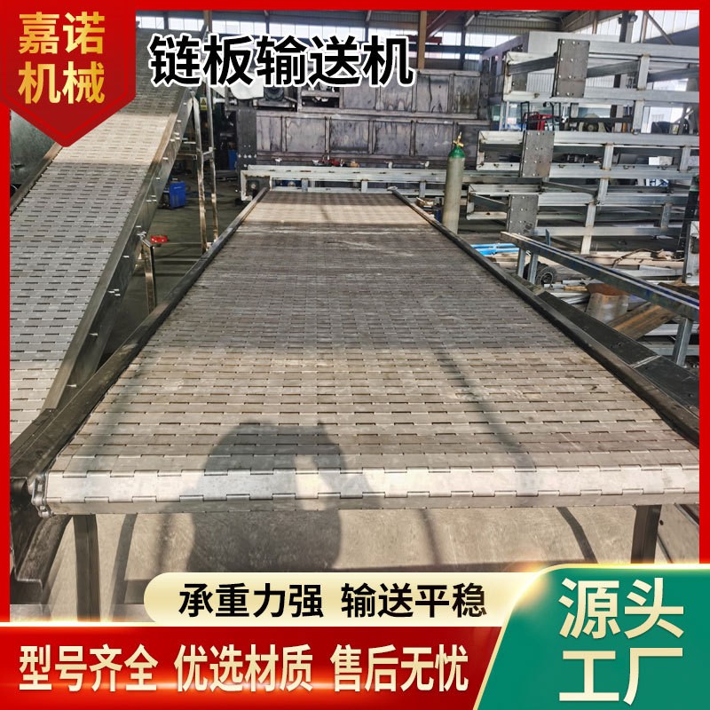 水平式链板输送机清洗茶叶烘干流水线输送机传送机重型链板输送机图4