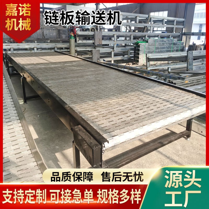 水平式链板输送机清洗茶叶烘干流水线输送机传送机重型链板输送机