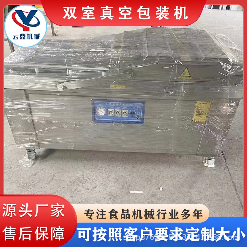 香肠专用双室真空包装机 牛杂羊杂抽真空保鲜机 摆盖式真空包装机图4