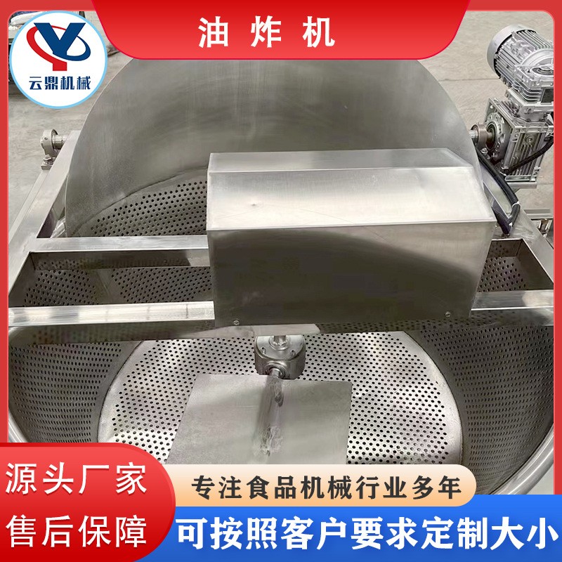 商用油水分离油炸机 小龙虾虎皮鸡爪油炸设备 摆摊炸鱼炸虾油炸锅图3