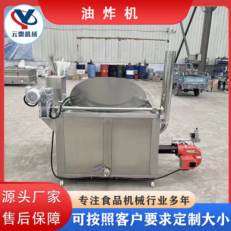 商用油水分离油炸机 小龙虾虎皮鸡爪油炸设备 摆摊炸鱼炸虾油炸锅图4